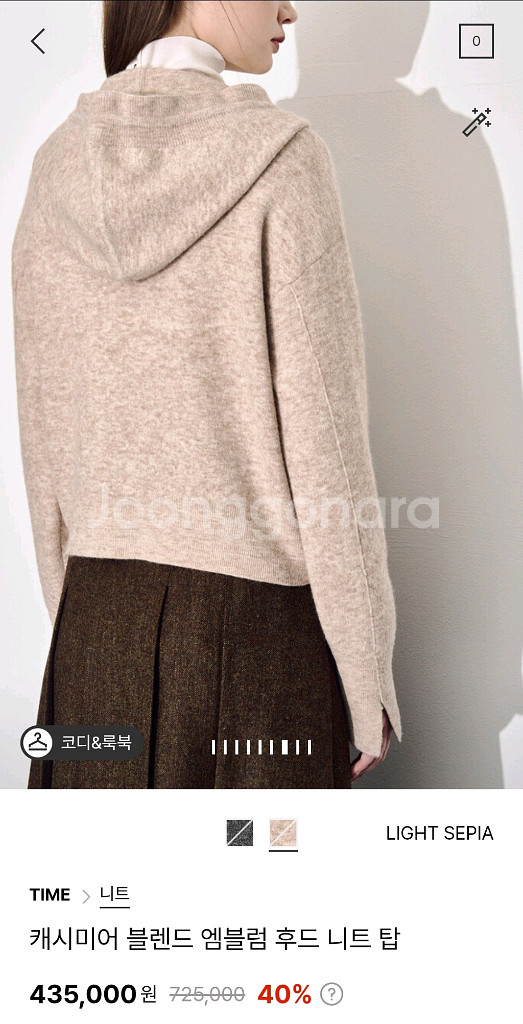 타임 캐시미어 엠블럼 후드니트탑 (랑방,마인,더캐시미어--3