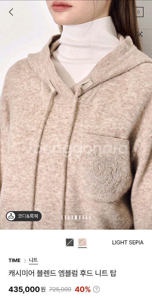 타임 캐시미어 엠블럼 후드니트탑 (랑방,마인,더캐시미어--4