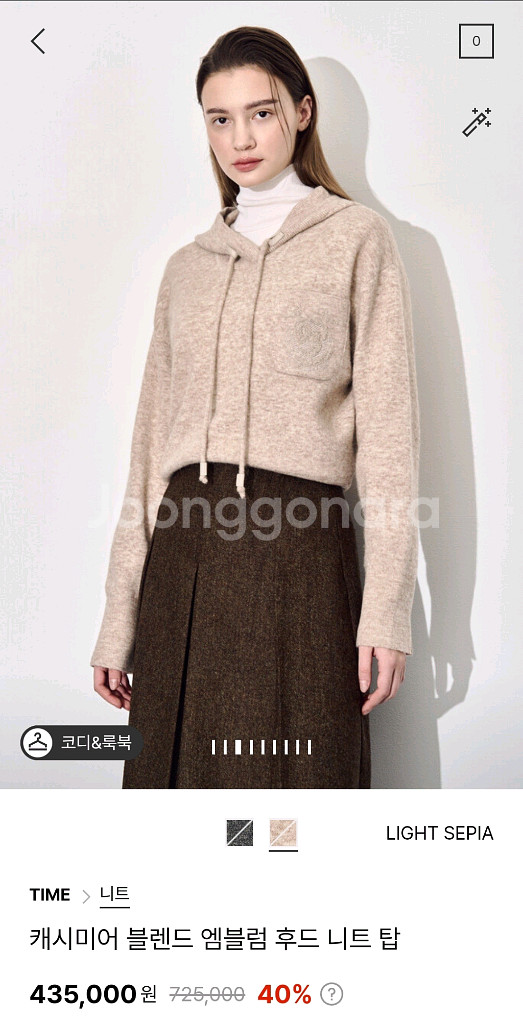 타임 캐시미어 엠블럼 후드니트탑 (랑방,마인,더캐시미어--1