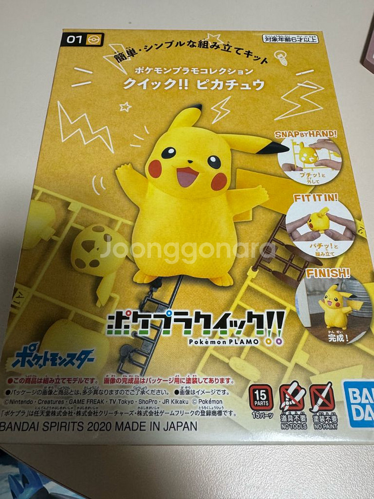 피키츄 이브이 루카리오 프라모델--0