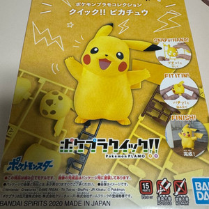 피키츄 이브이 루카리오 프라모델