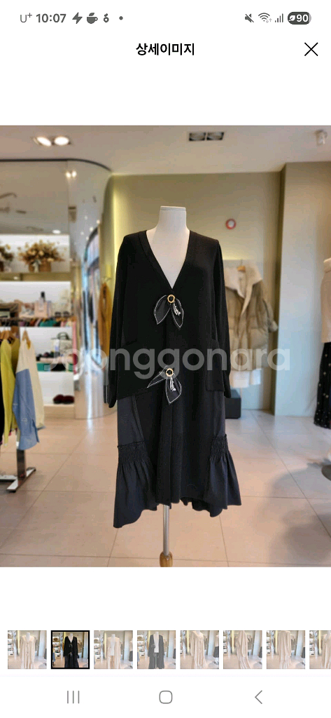 오즈세컨 니트 가디건--4