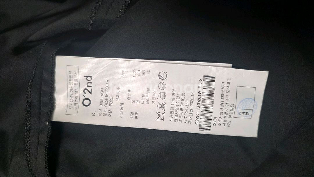 오즈세컨 니트 가디건--6