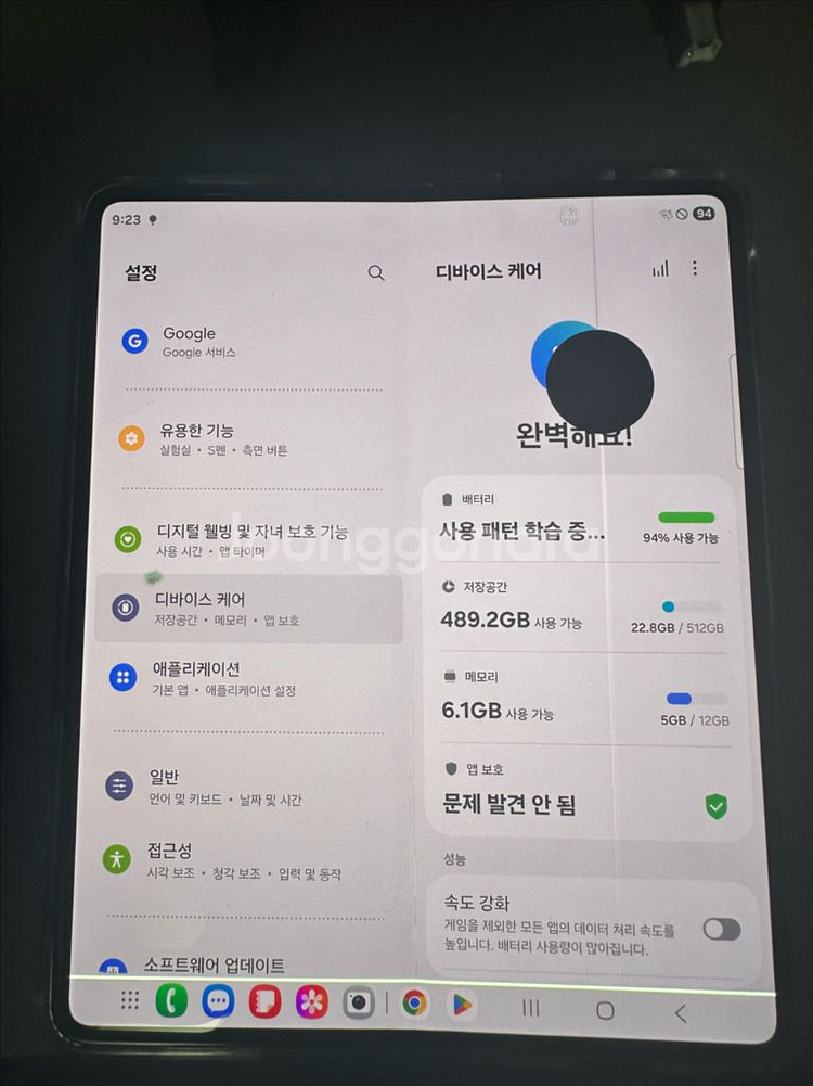 갤럭시 Z폴드3 512gb--5