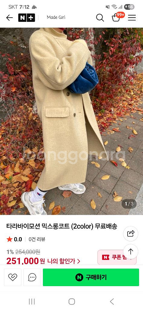 타리바이모션 핸드메이드코트 타임 마인 시스템--0