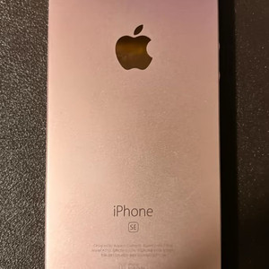 아이폰 SE 로즈골드