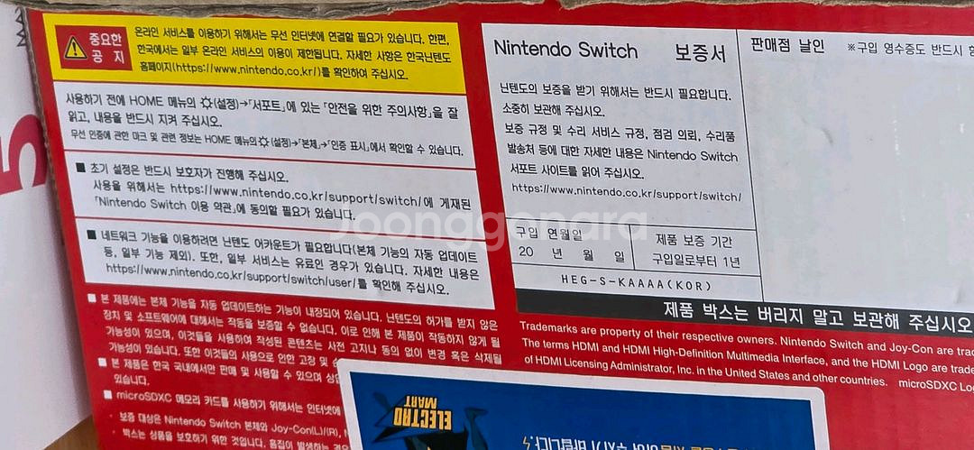 닌텐도 스위치 라이트 투명 케이스--6