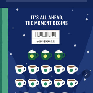 <자기전 초특가/최저가격>스타벅스 프리퀀시 완성본 팝니다!!6세트 가능) 빠른 거래