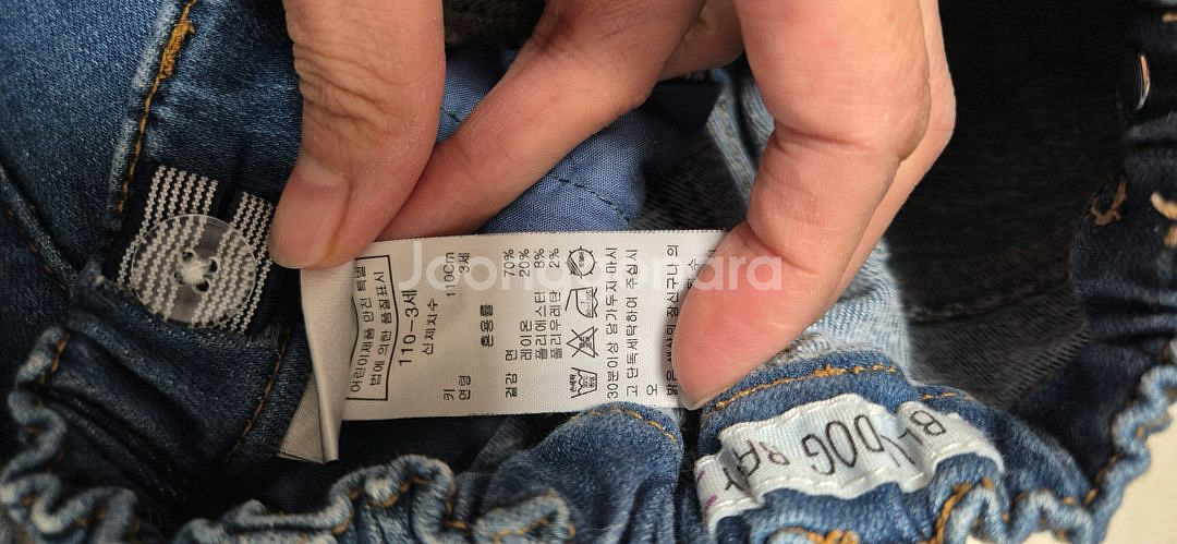 남아 데님 바지 4벌 세트 90-100 반값택포(블루독 등)--5