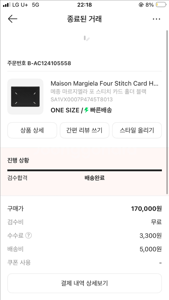 메종마르지엘라 카드지갑--2