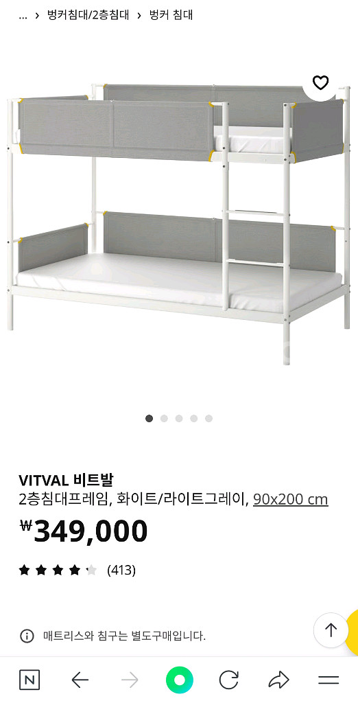 이케아 비트발 2층침대 프레임--0