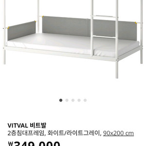 이케아 비트발 2층침대 프레임