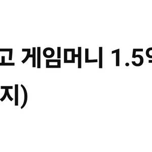 한게임 포커/게임머니 쿠폰 파라요