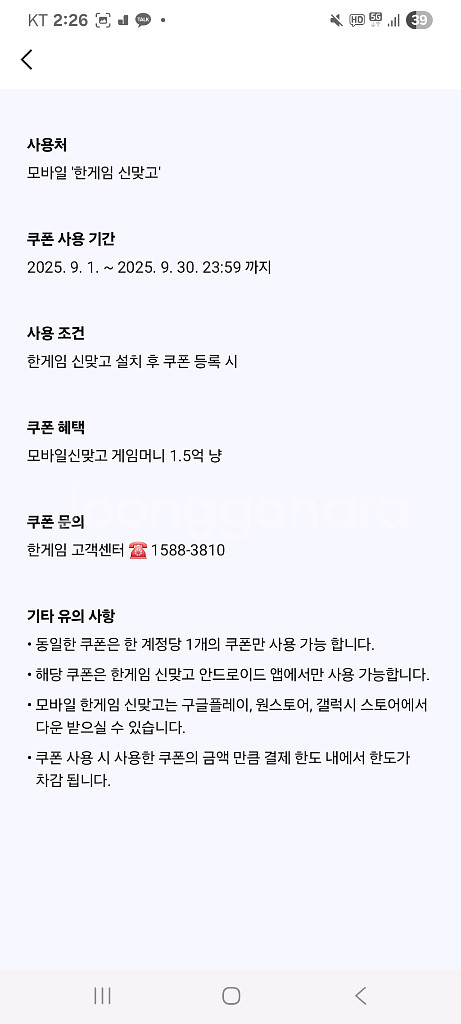 한게임 포커/게임머니 쿠폰 파라요--1