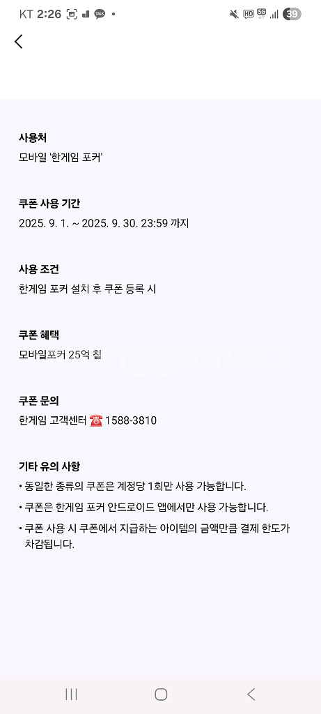 한게임 포커/게임머니 쿠폰 파라요--3