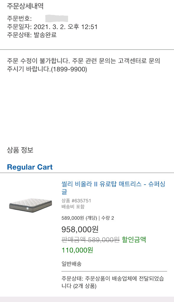 오노홈 슈퍼싱글침대+씰리매트--5