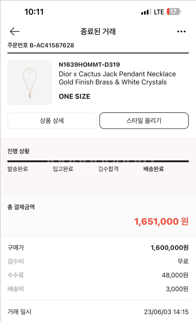 디올 캑터스 잭 목걸이--1