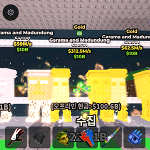 브레인롯즈 훔치기 최저가 마켓