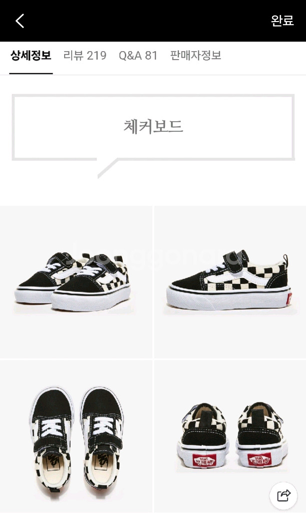 반스 키즈 벨크로 체크보드 스니커즈 180--1