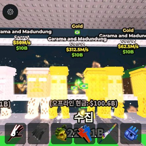 브레인롯즈 훔치기 최저가 마켓