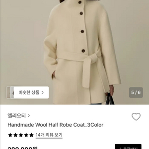 엘리오티 핸드메이드코트 울로브코트 아이보리 프리사이즈