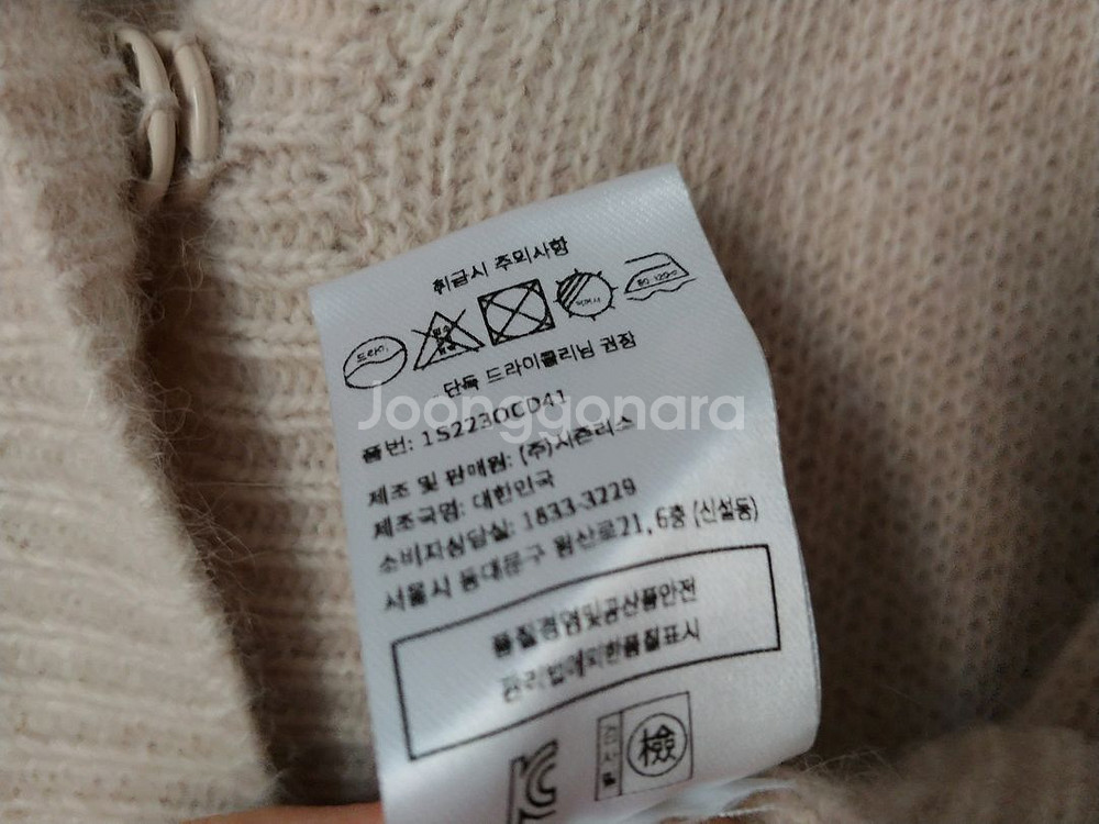 시에 넬리아 가디건 오트밀 SIE--8