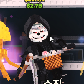 브레인롯즈 훔치기 사신 자건거