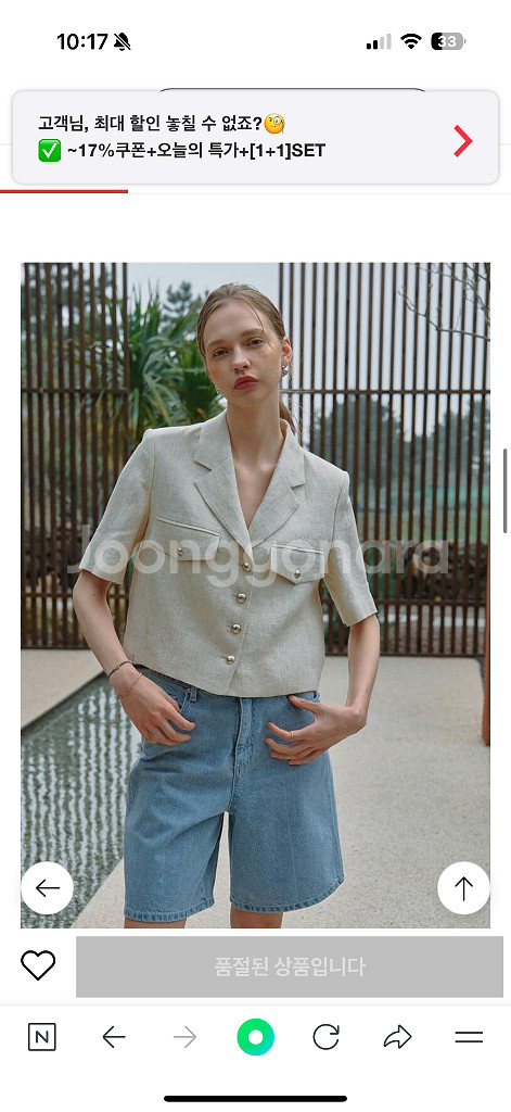 온앤온 썸머 크롭 트위드 자켓--4