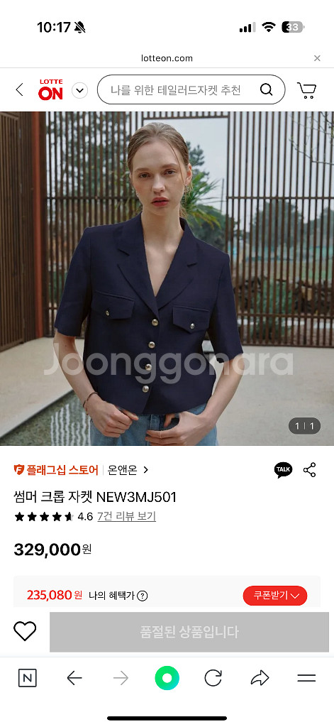 온앤온 썸머 크롭 트위드 자켓--3