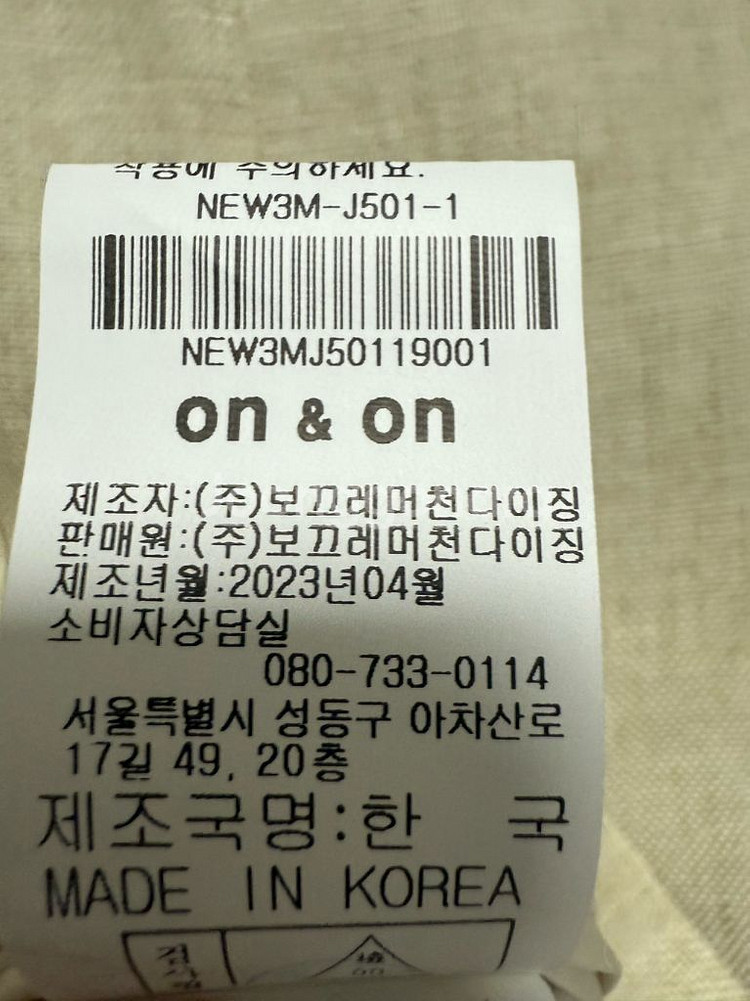 온앤온 썸머 크롭 트위드 자켓--9