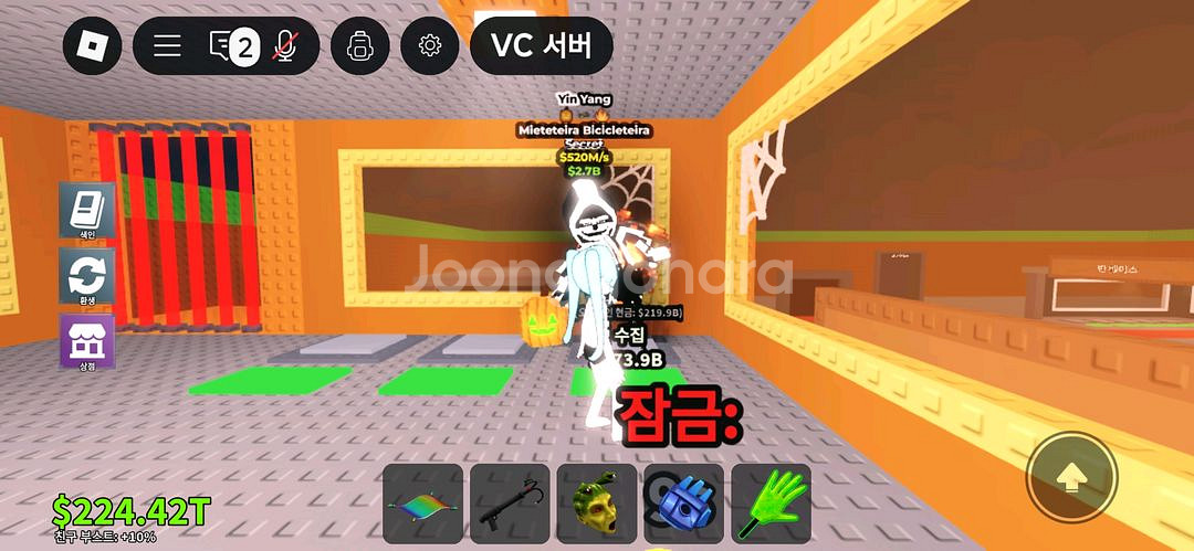 브레인롯즈 훔치기 특성3 음양 사신치클--0