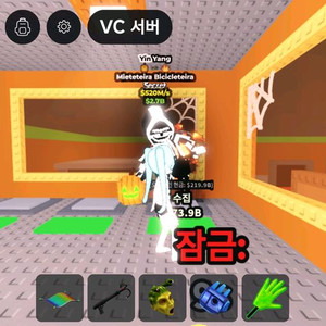 브레인롯즈 훔치기 특성3 음양 사신치클