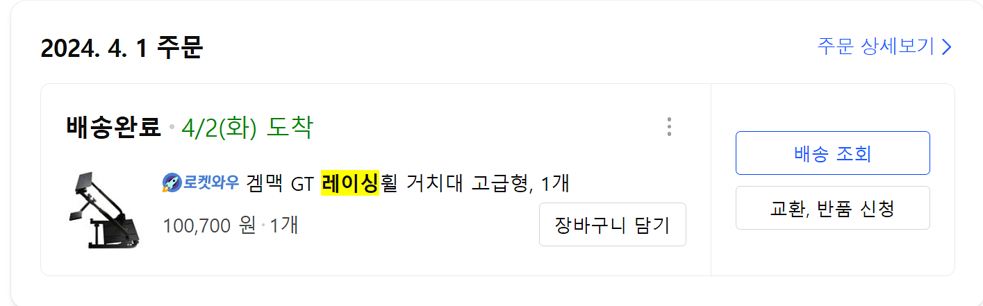 트러스트마스터 T300 페라리 인테그랄 레이싱휠 알칸타라--3