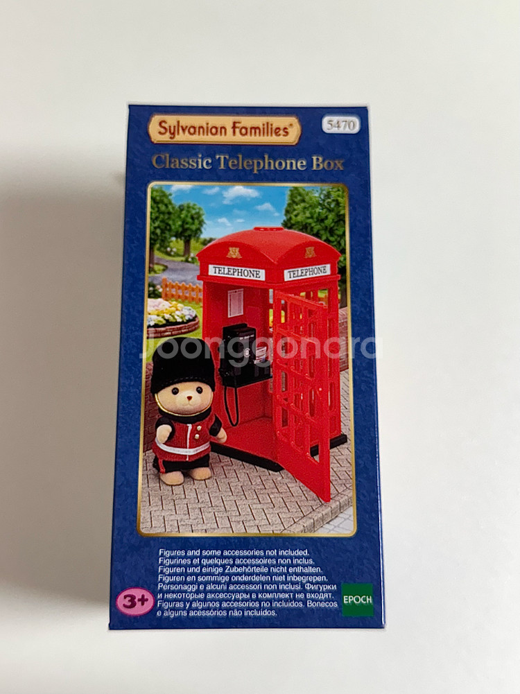 실바니안 클래식 공중전화 박스 미개봉--1