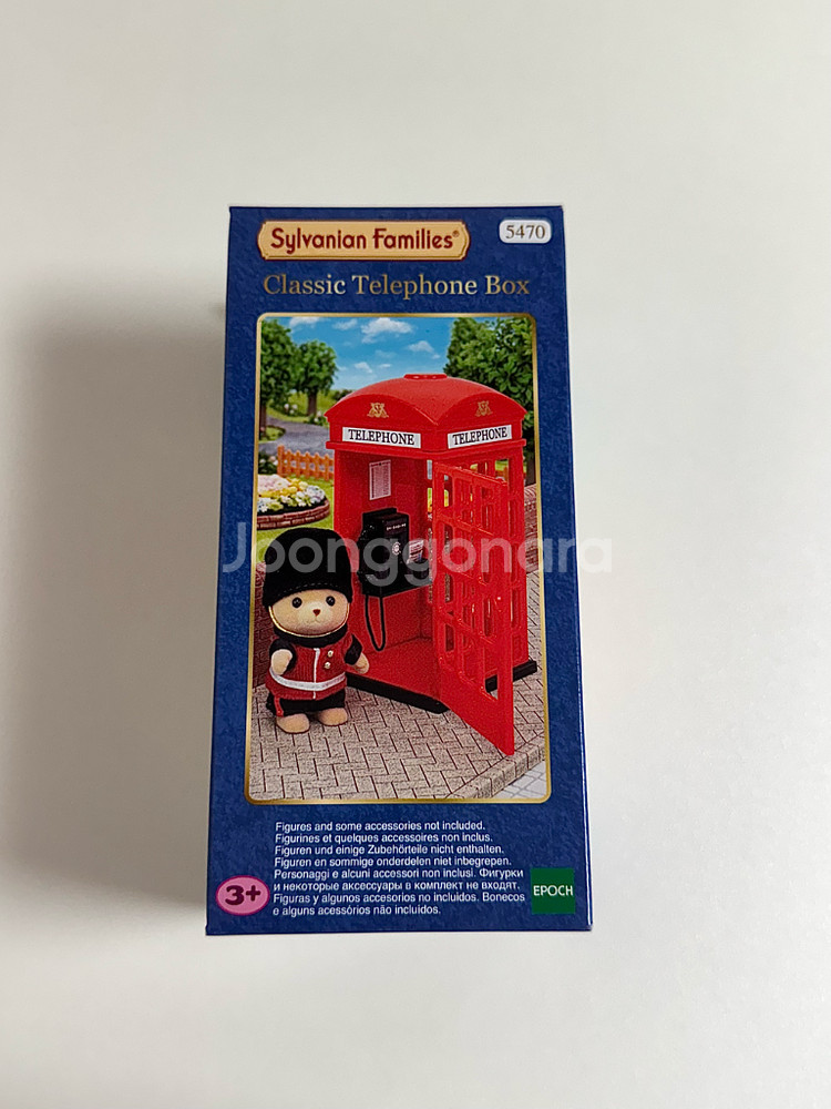 실바니안 클래식 공중전화 박스 미개봉--0