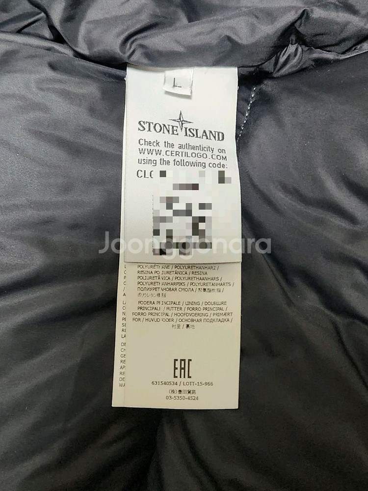 스톤아일랜드 폴리프로필렌 롱패딩--7