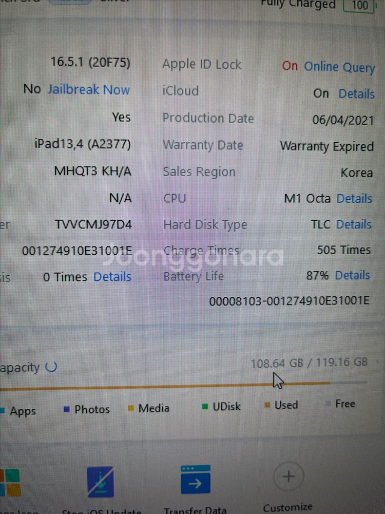 아이패드 프로 11인치 M1 128GB--1