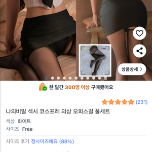 (새상품) 세라복 코스프레 이미지