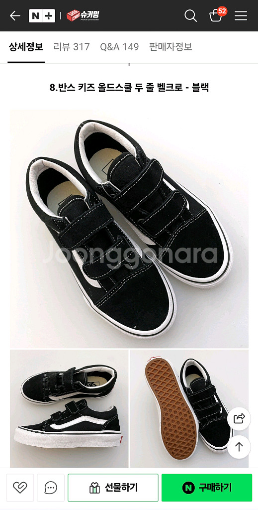 반스 키즈 올드스쿨 벨크로 175 특A급--0