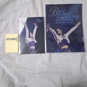 볼빨간사춘기 아트카드 2종