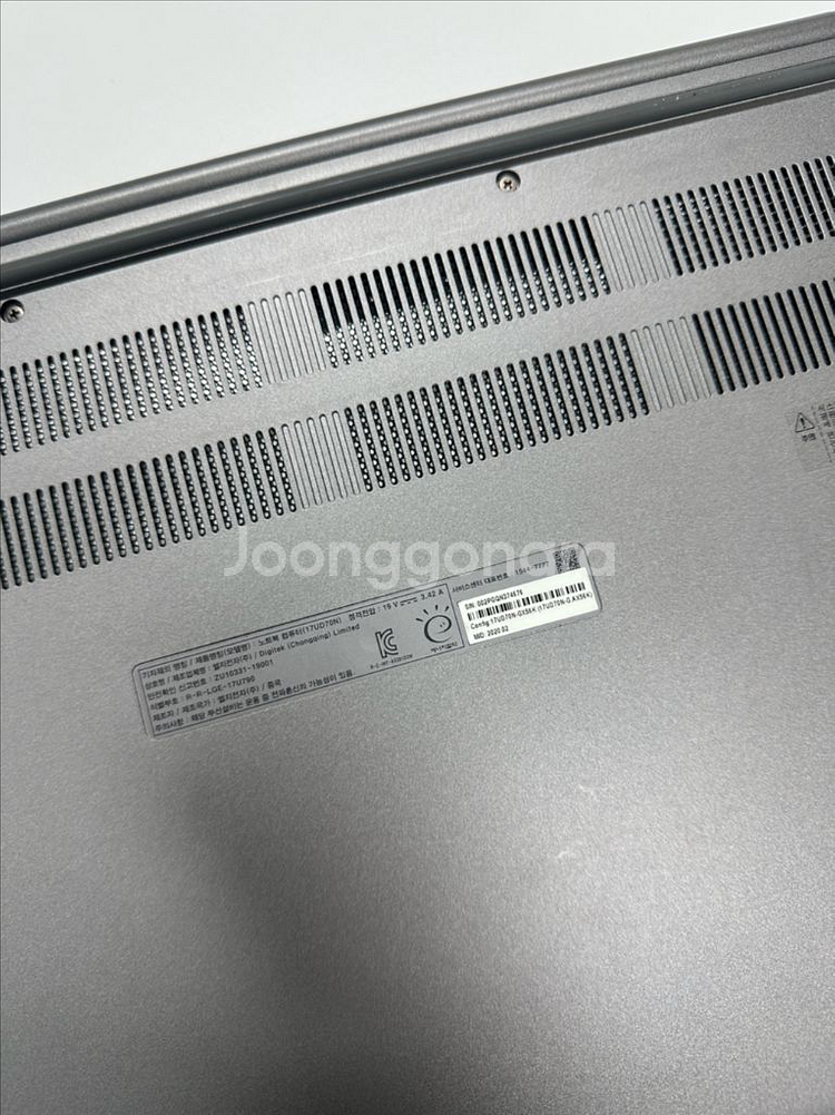 LG 울트라기어 노트북--3