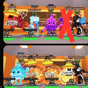 브레인롯즈 훔치기 663m 사신치클 급처 상점 (2장)