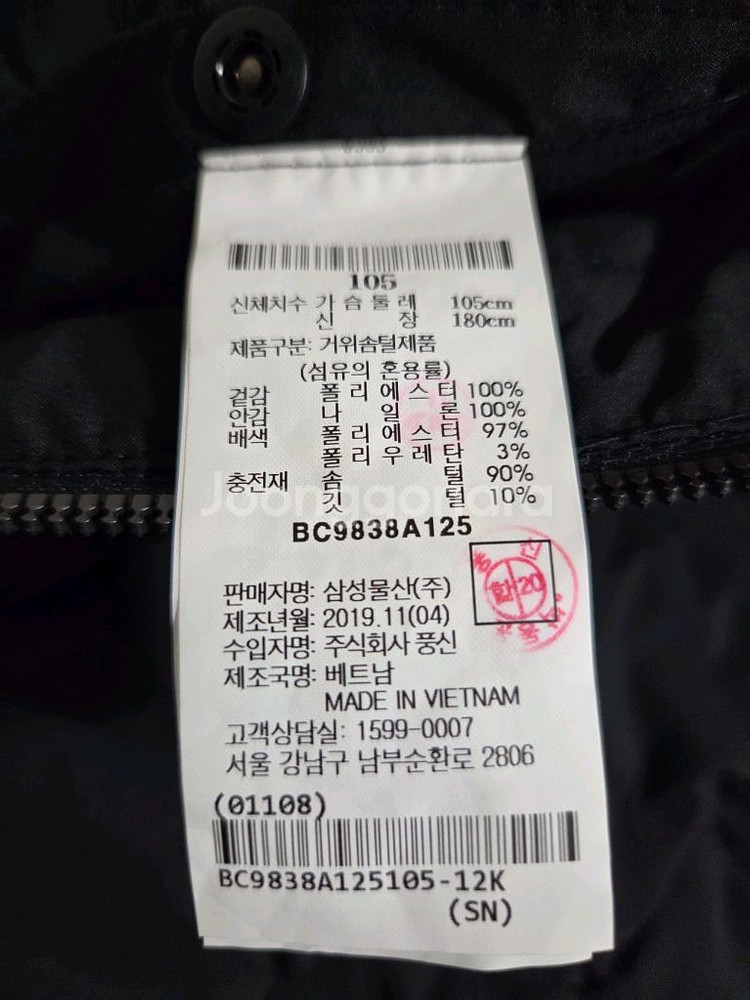 빈폴 경량 패딩 조끼 105사이즈 택 없는 새제품 택포--9