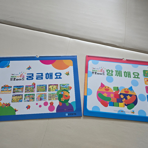 거의 새거) 아이템풀 해요 사운드 브로마이드 2종 세트