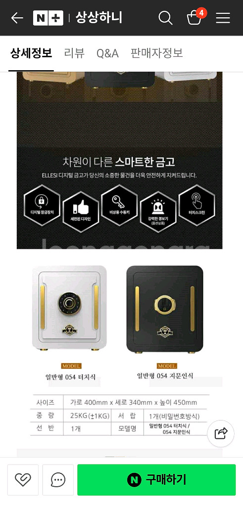 터치식 금고 팝니다.--3