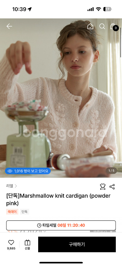 리엘 마시멜로우 니트 가디건(핑크)--0