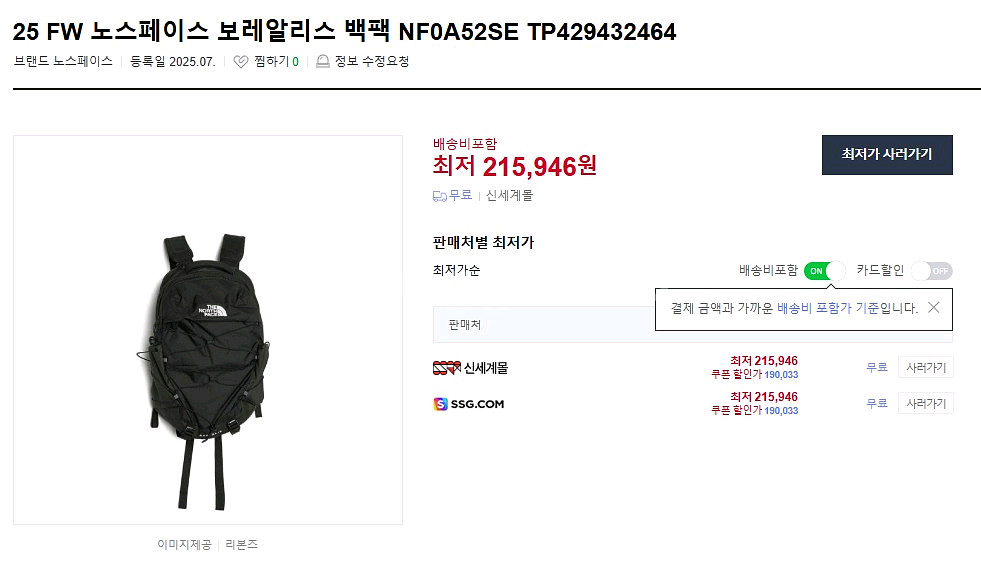 노스페이스 보레아스 백팩 28L--9