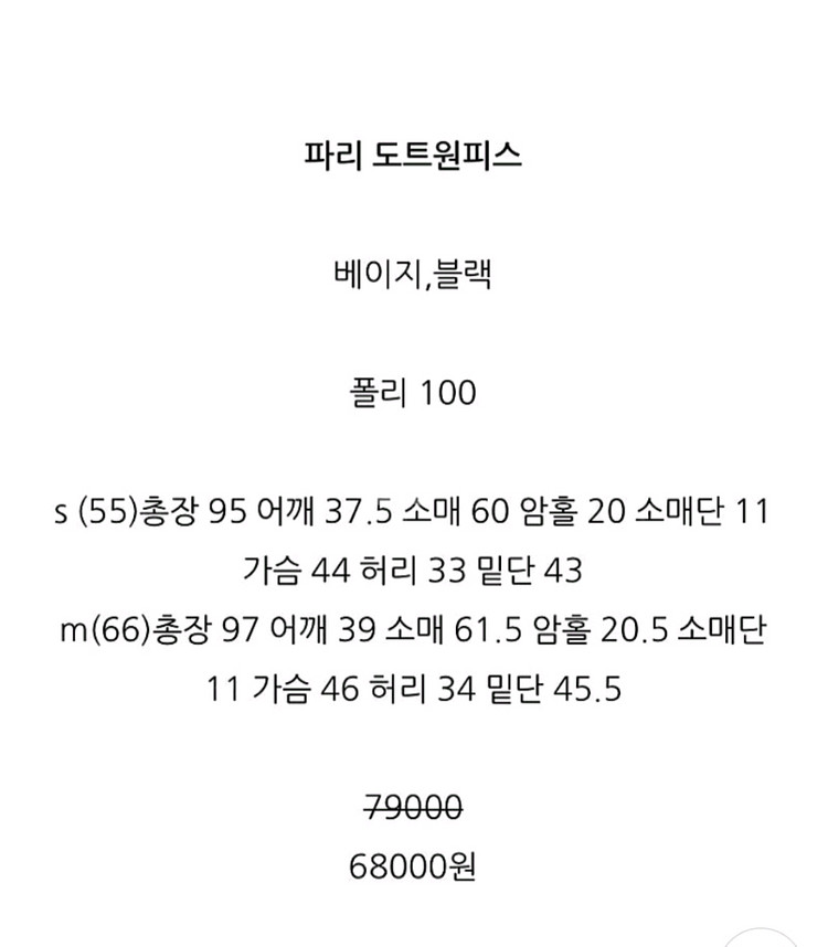 유메르 파리 도트원피스 블랙 S 새상품--2