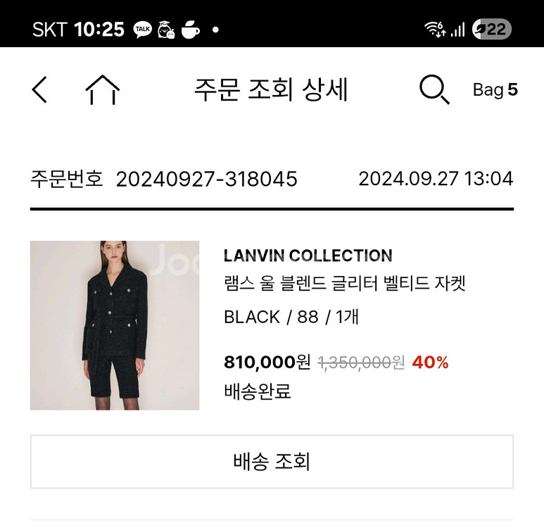 완판) 랑방 램스울 블렌드 글리터 벨티드 자켓--1