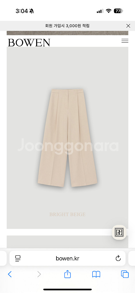 보웬 이브 인밴딩 팬츠 M--0